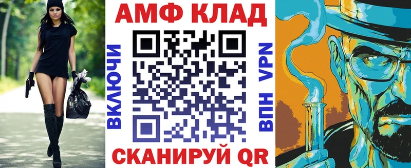АМФ Розовый  кракен ссылки  Калачинск 