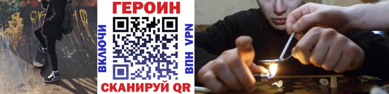 ГЕРОИН Афган  Калачинск 