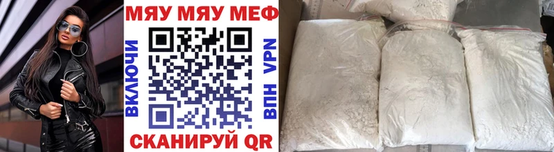 Мефедрон mephedrone  Калачинск 